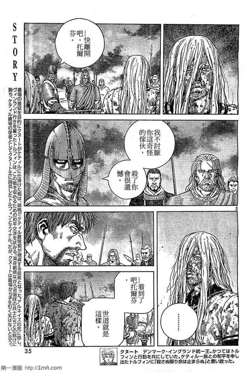 第98话