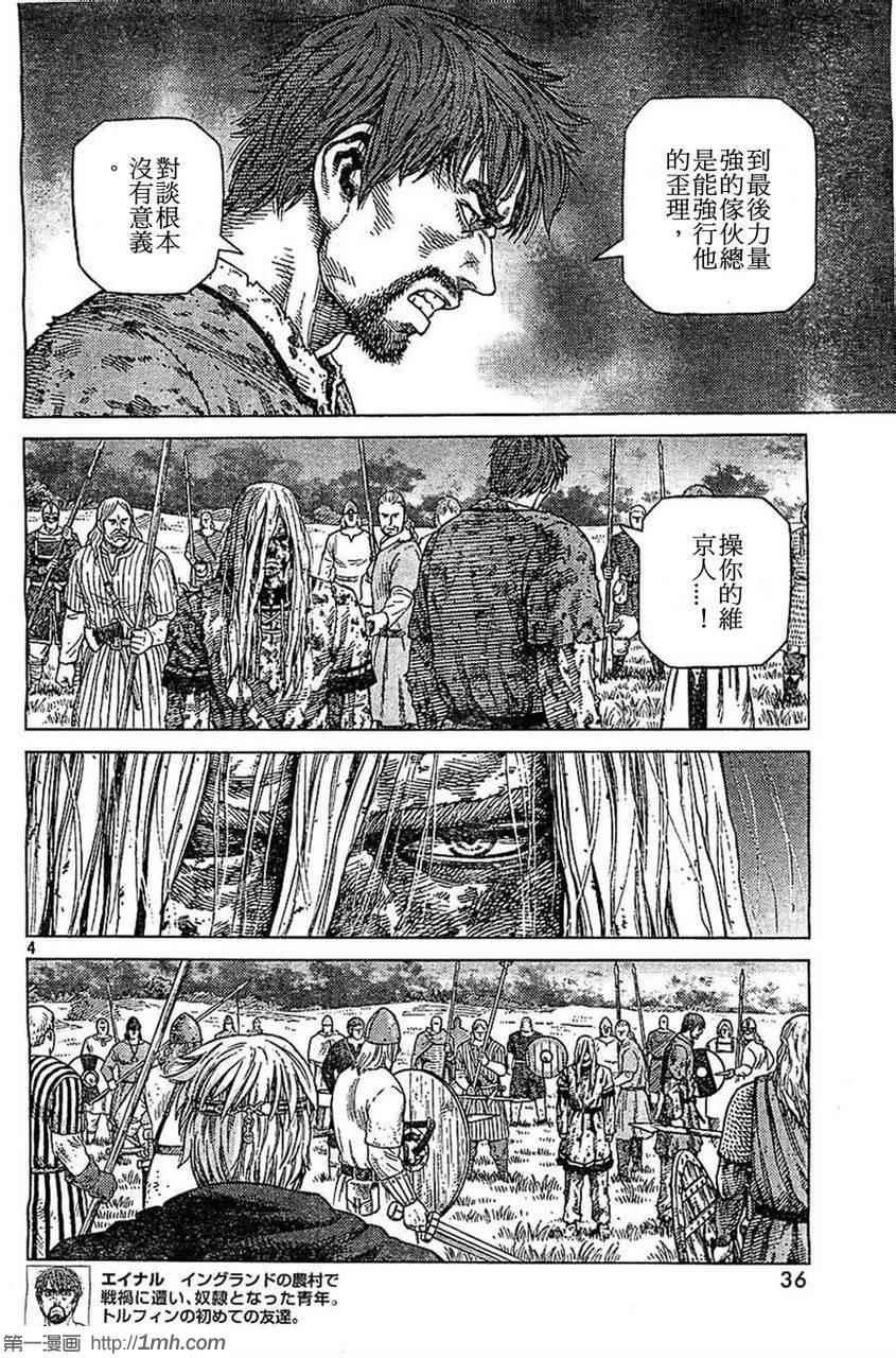 第98话