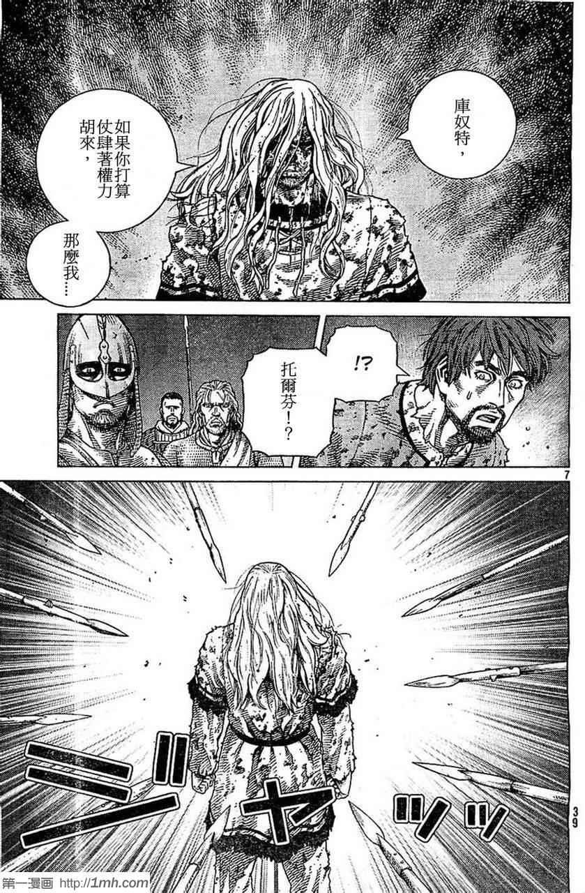 第98话
