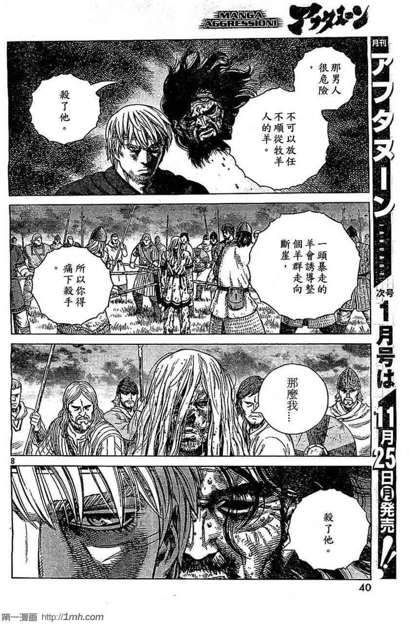 第98话