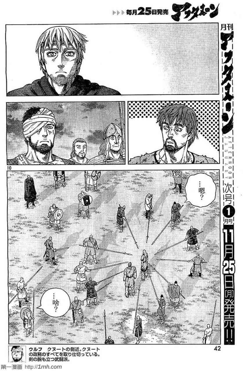 第98话