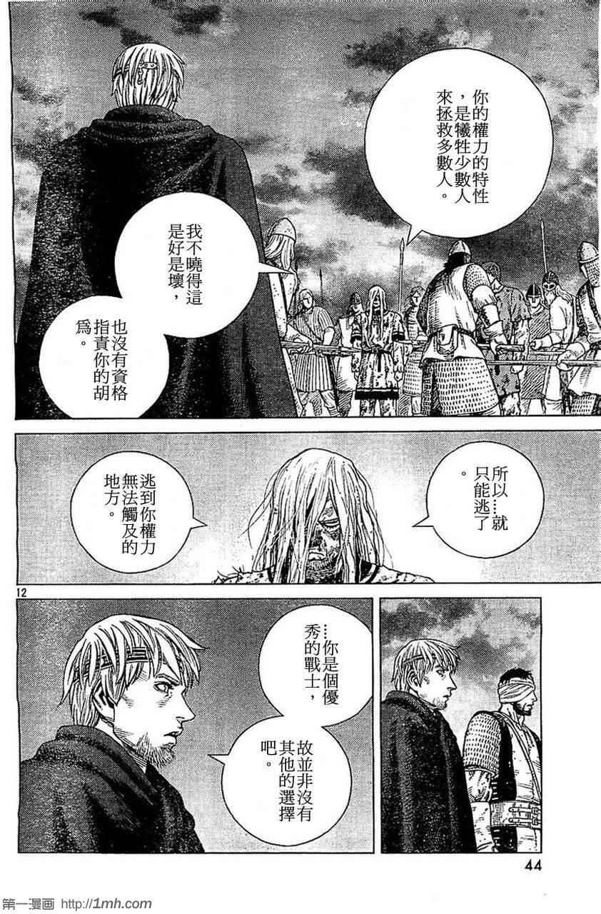 第98话