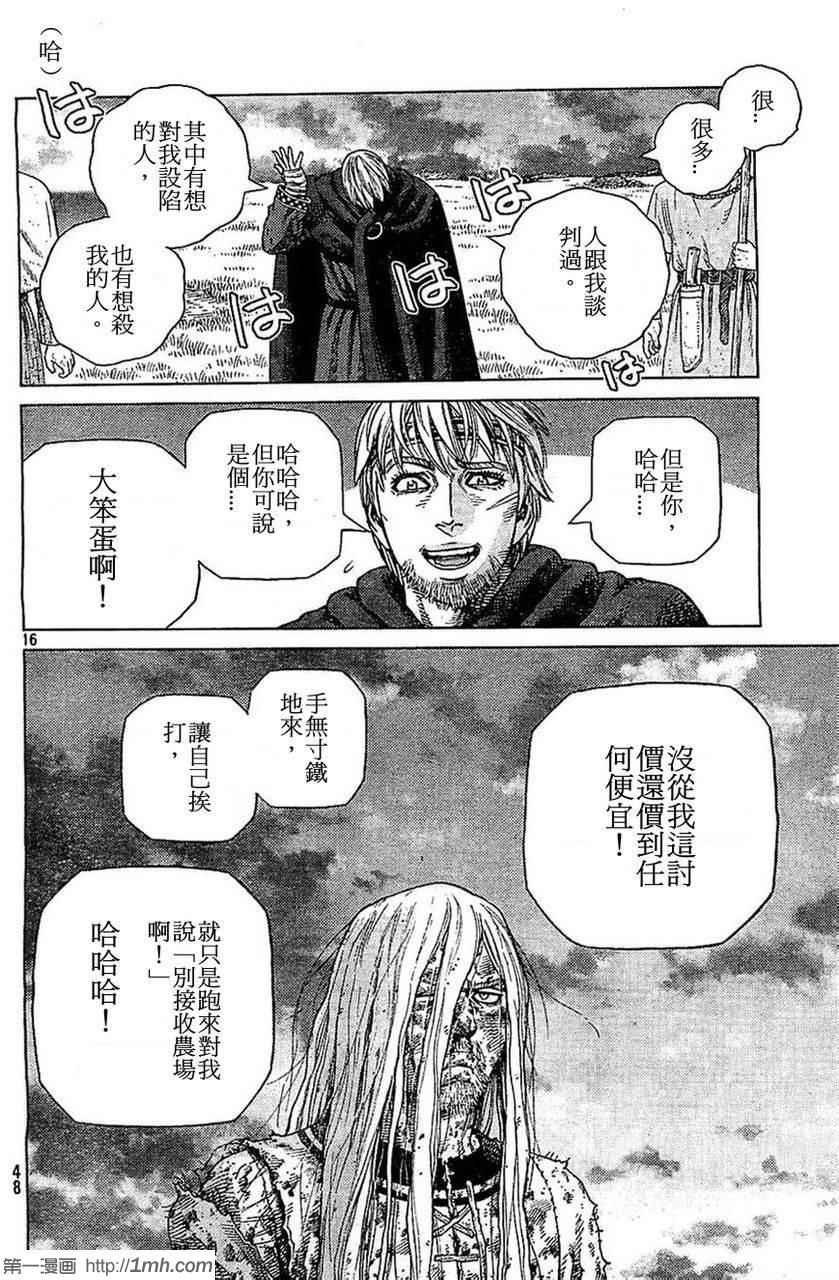 第98话