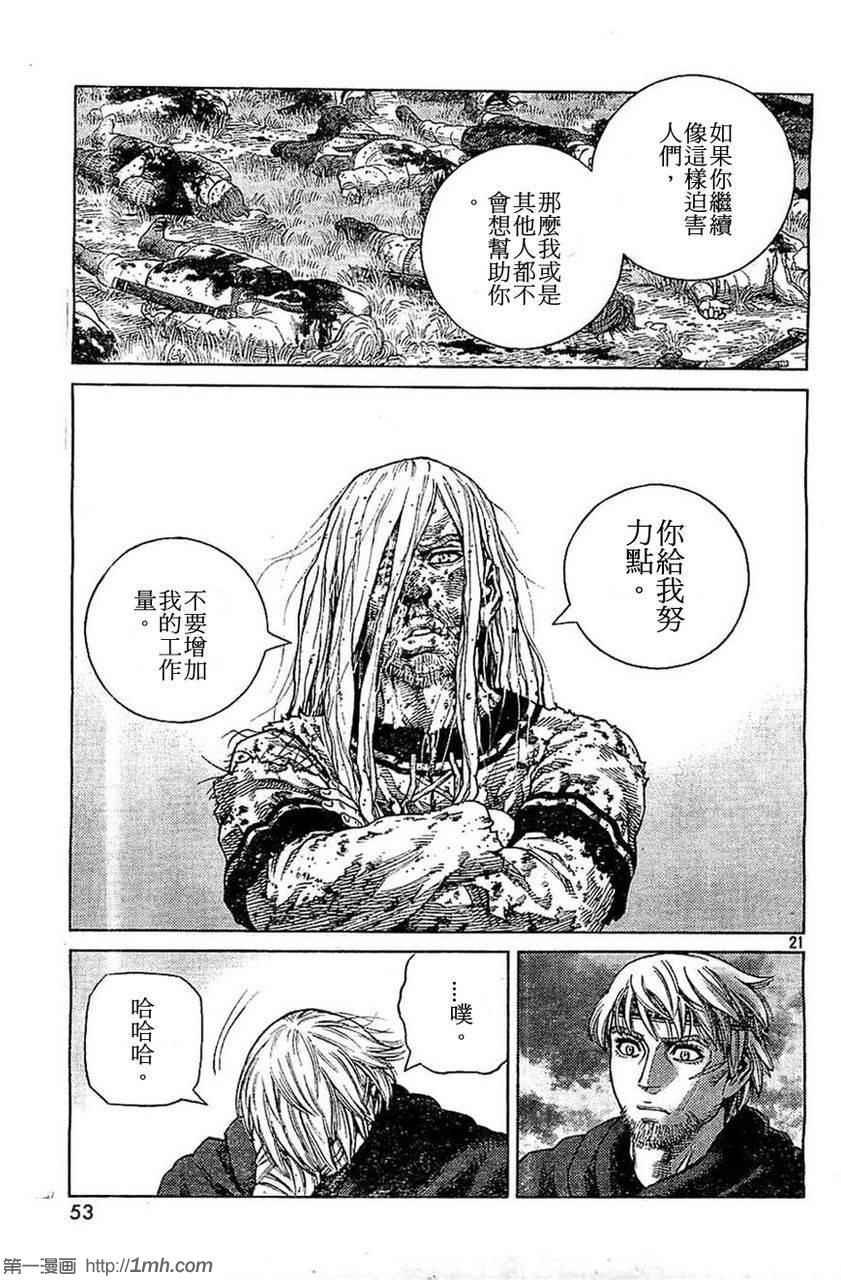 第98话