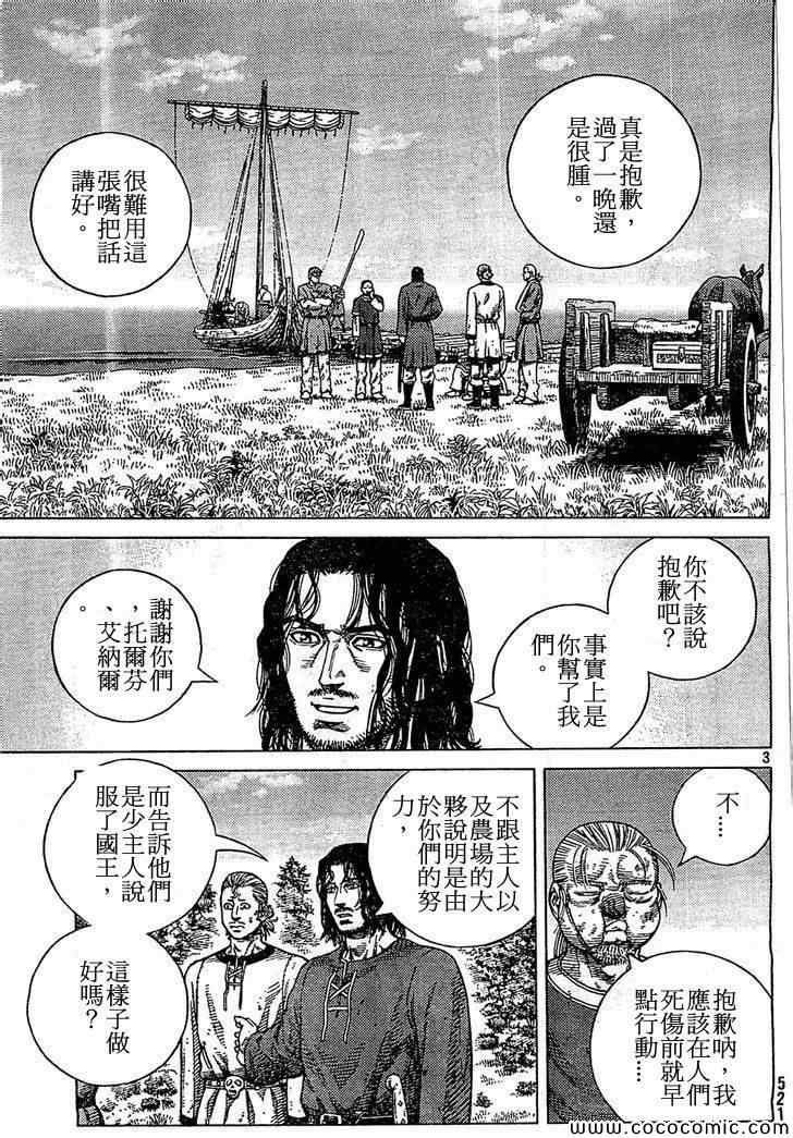 第99话