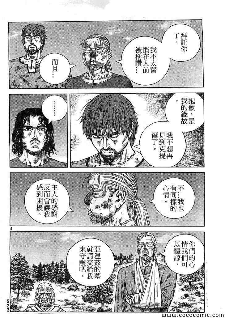 第99话