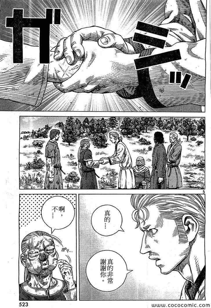 第99话