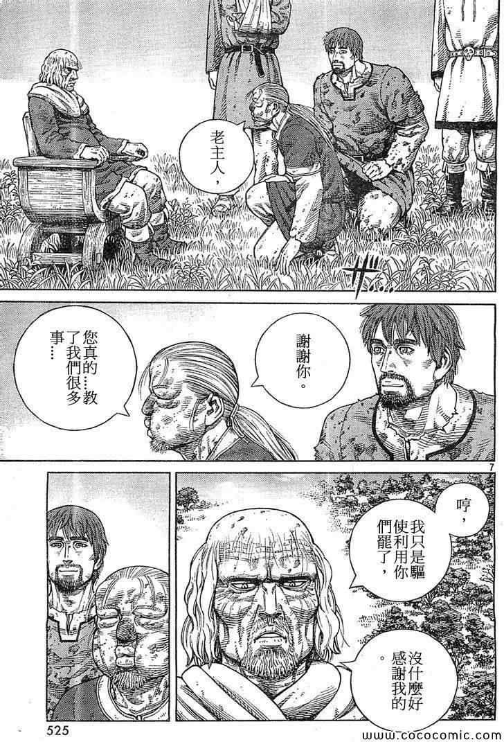 第99话