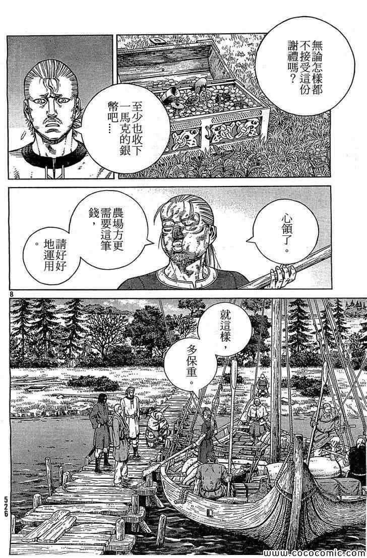 第99话