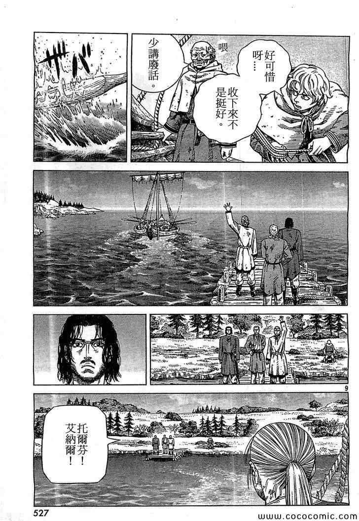 第99话