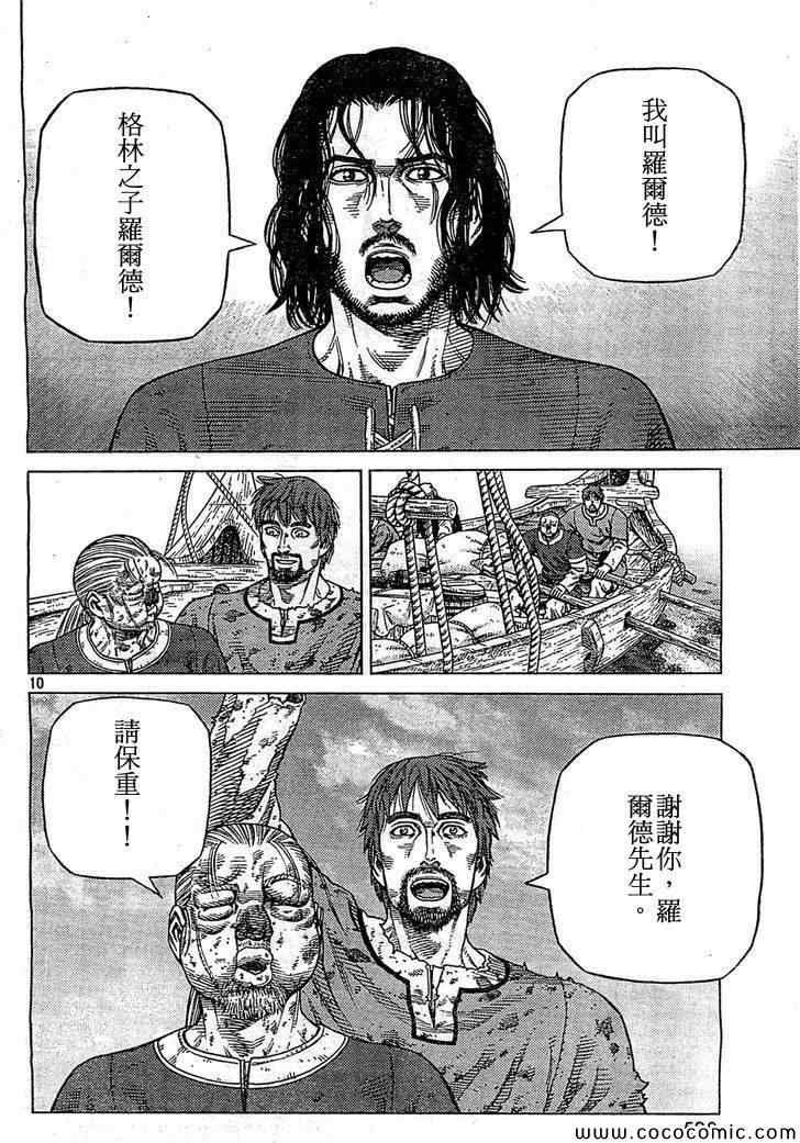 第99话