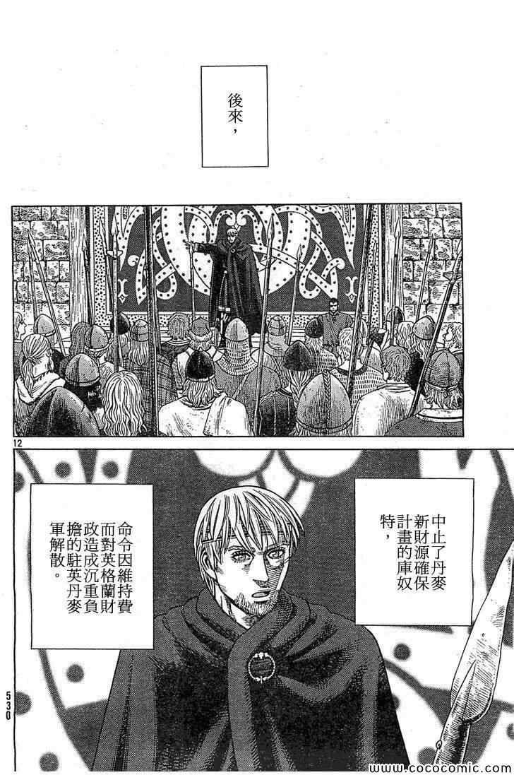 第99话