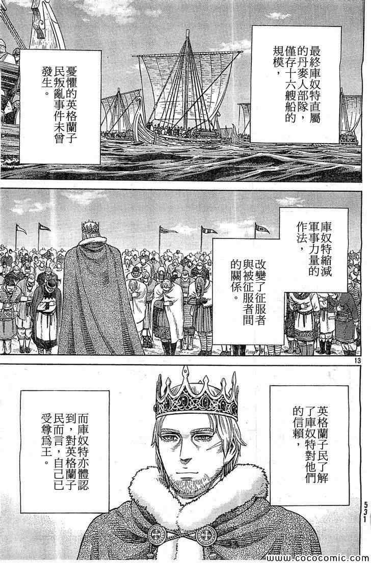 第99话