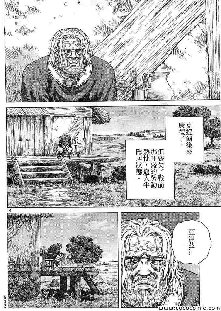第99话