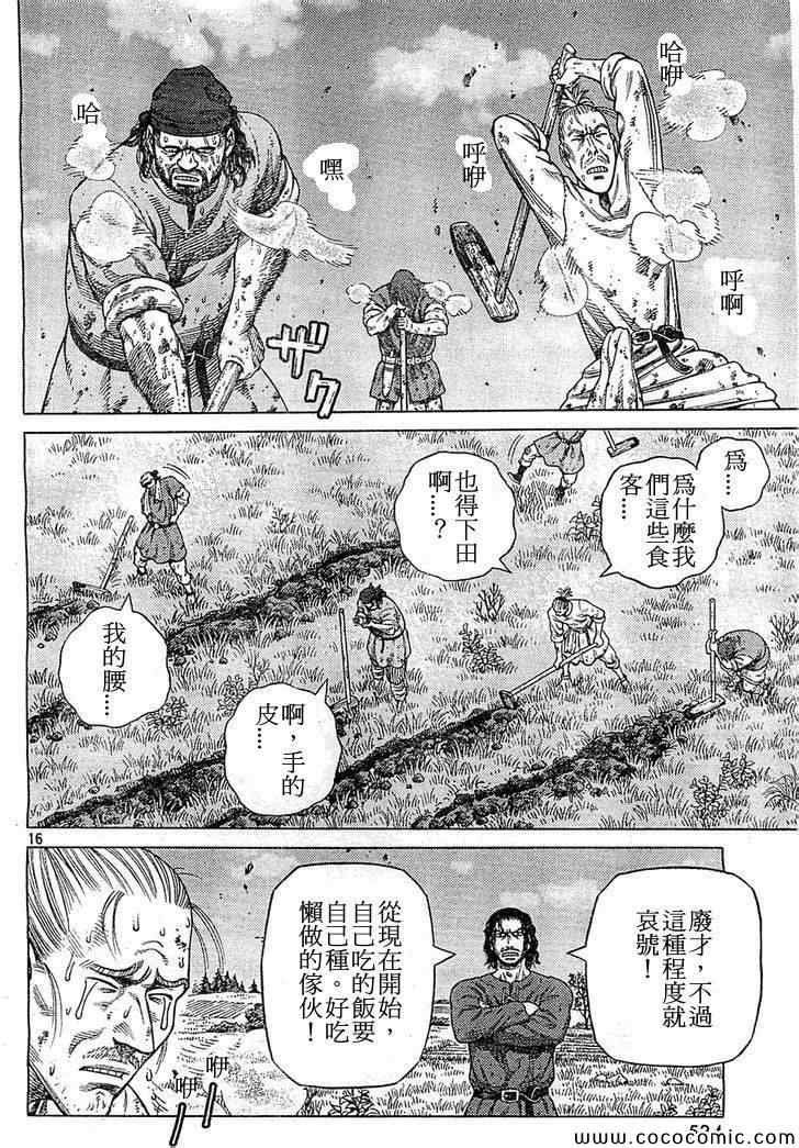 第99话