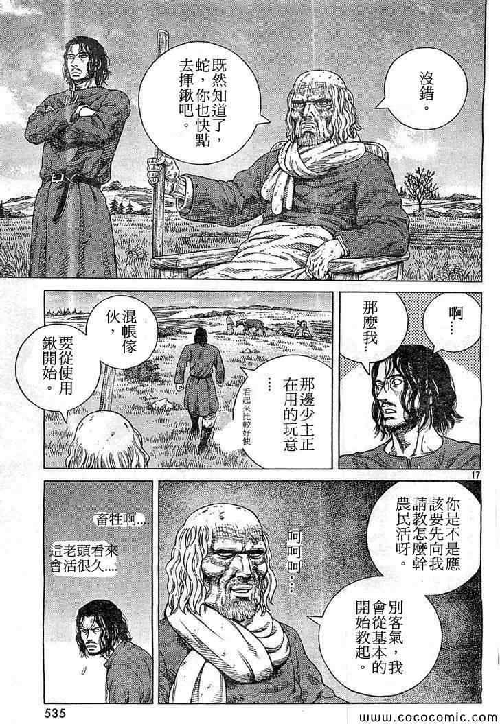 第99话