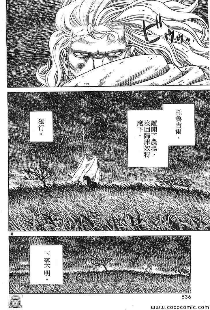 第99话