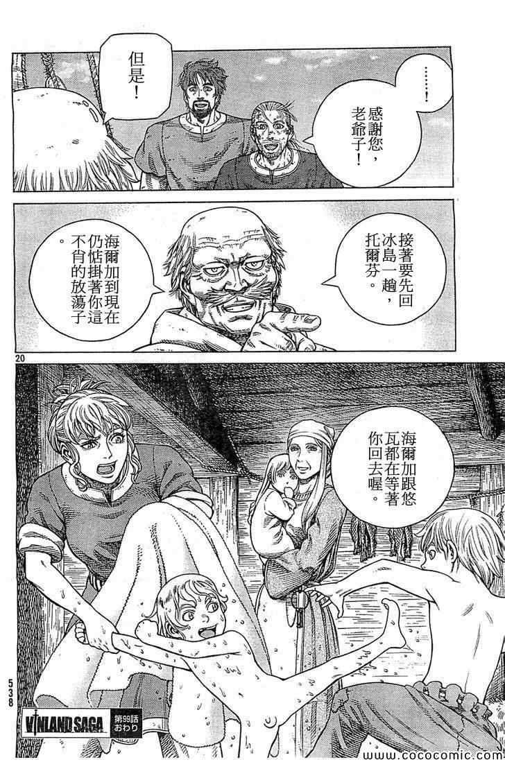 第99话