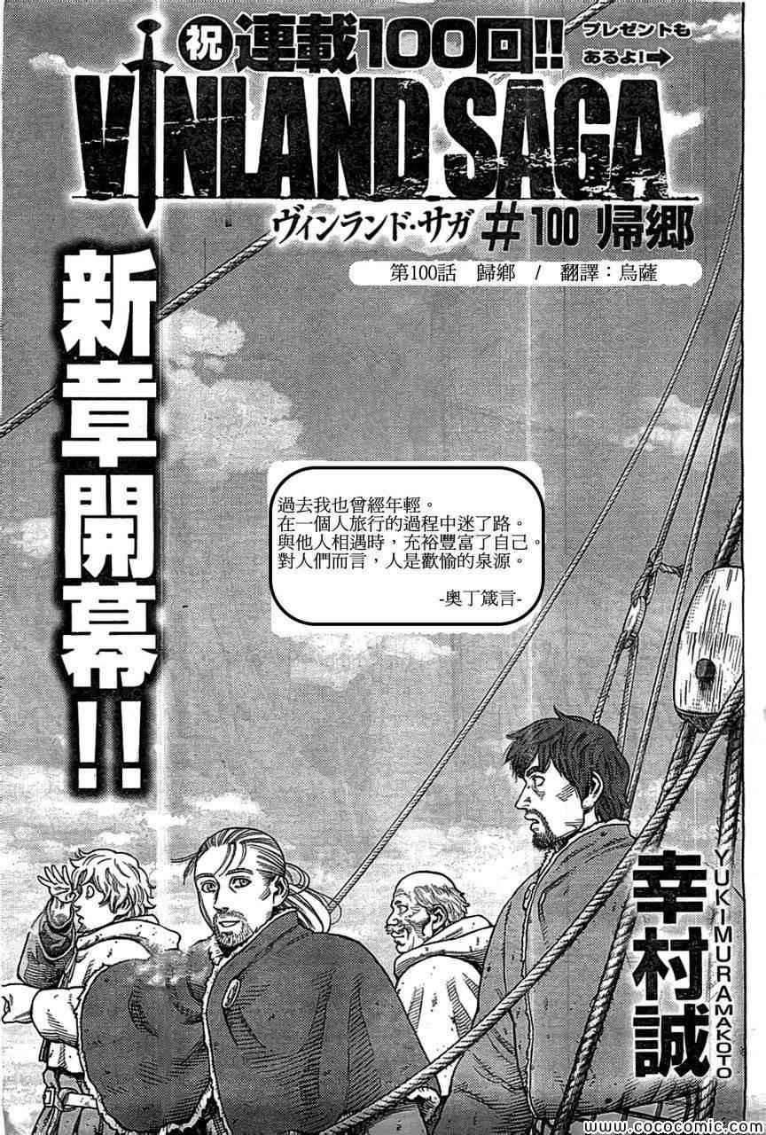第100话