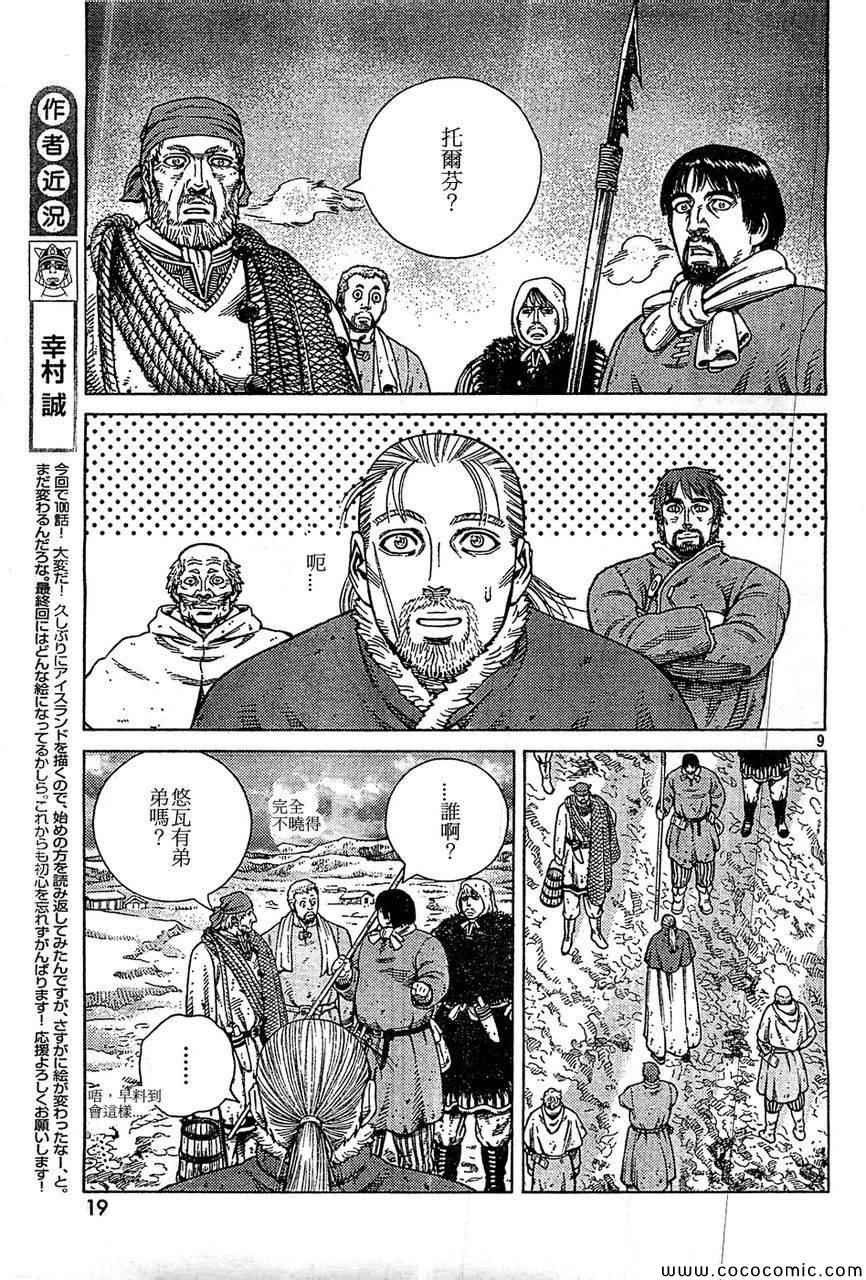 第100话