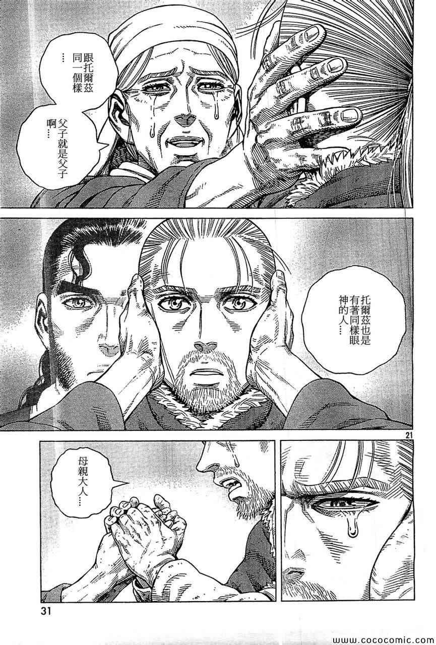 第100话