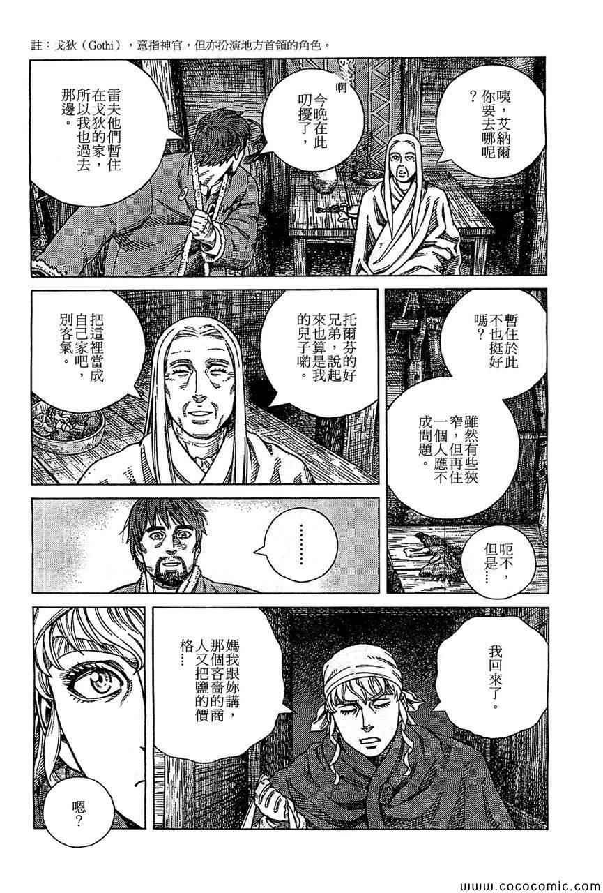第100话