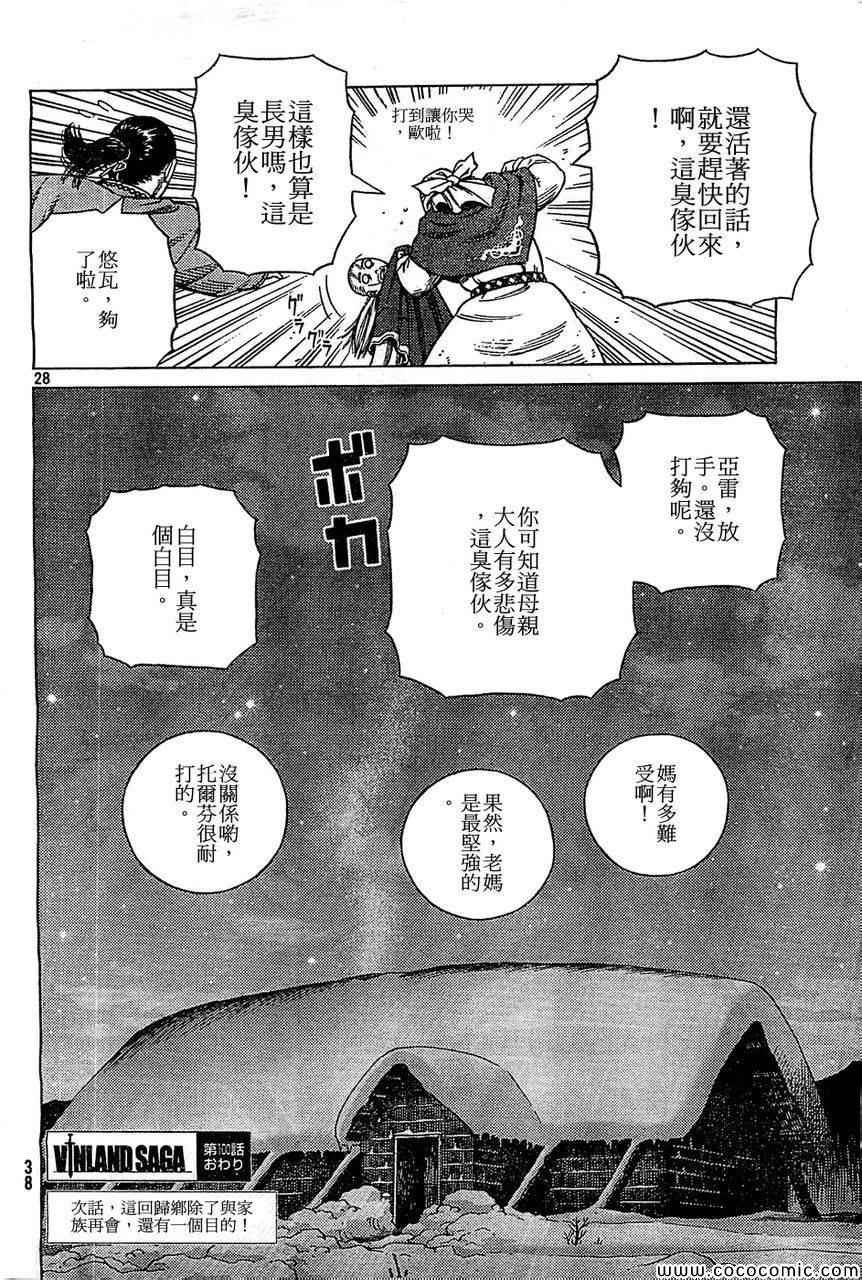 第100话