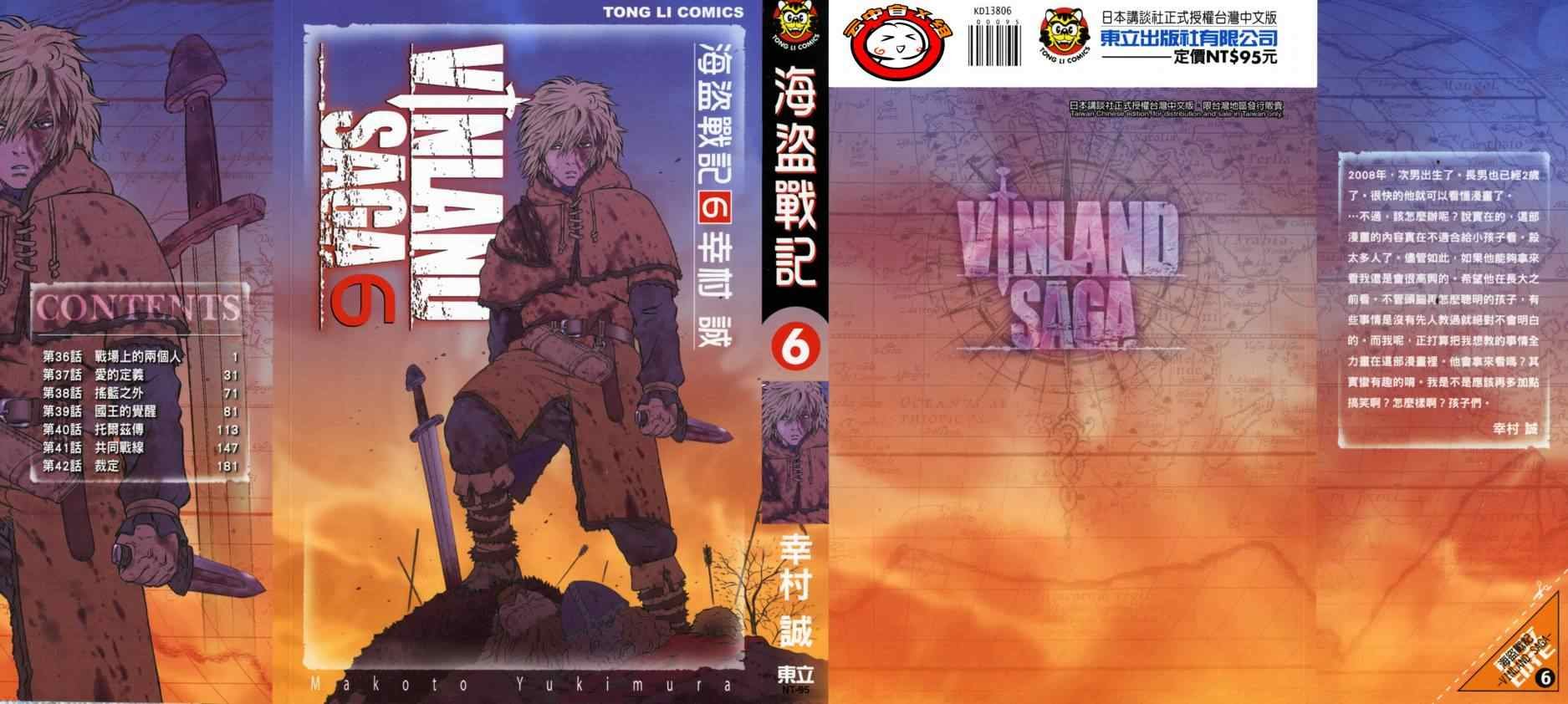 第6卷