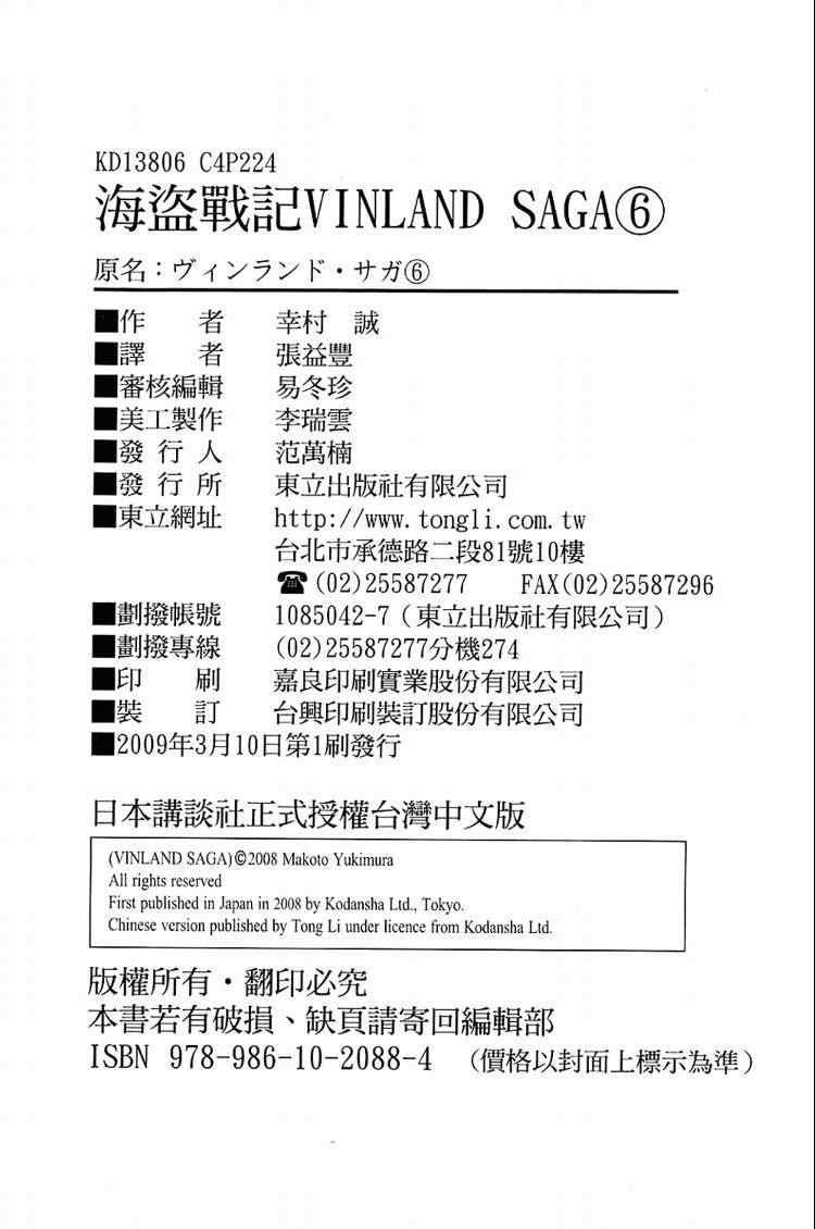 第6卷
