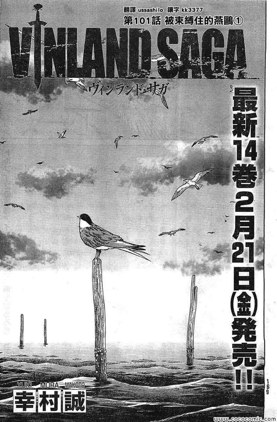 第101话