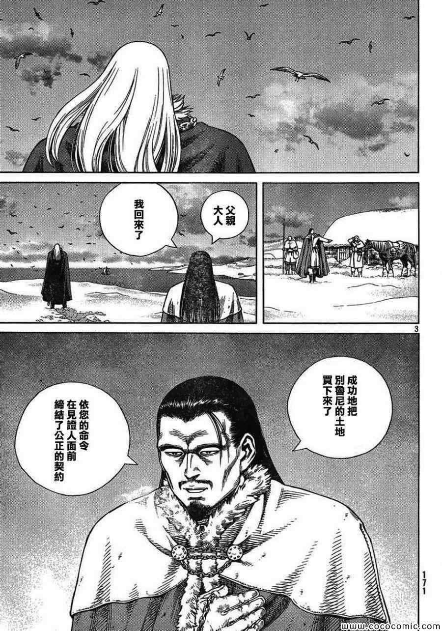 第101话