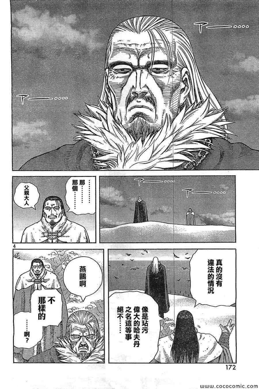 第101话