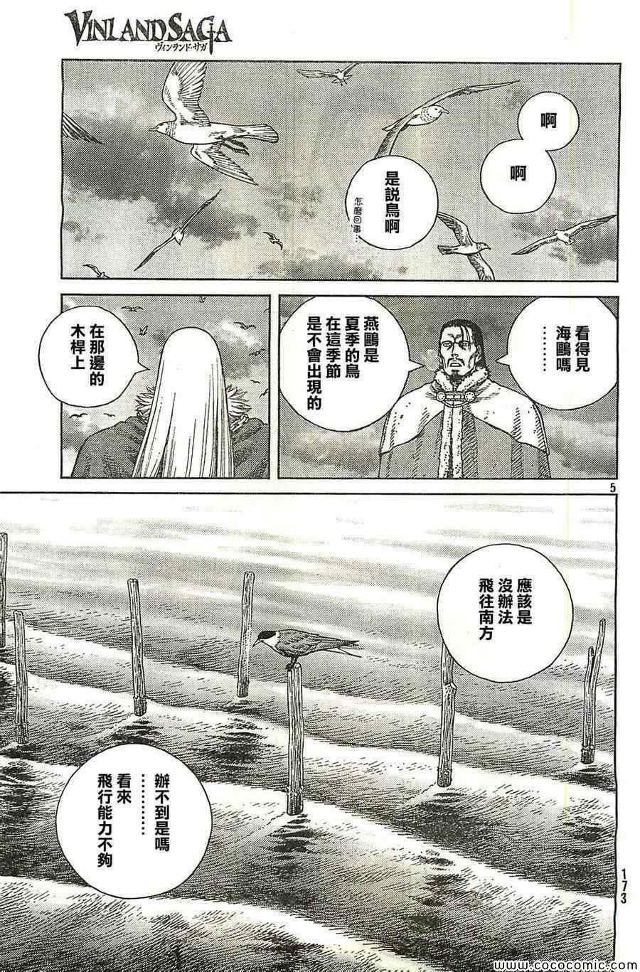 第101话