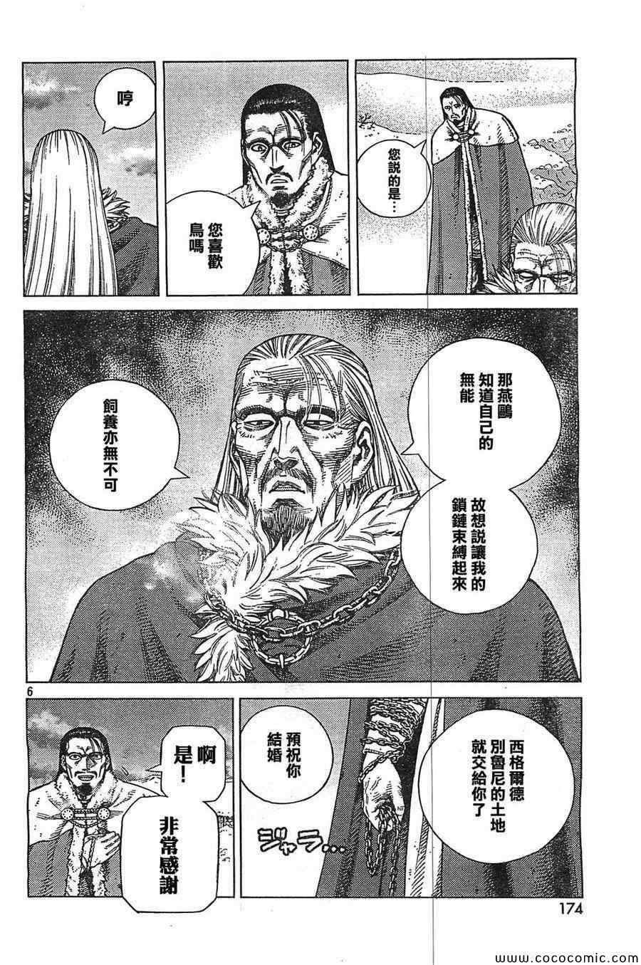 第101话