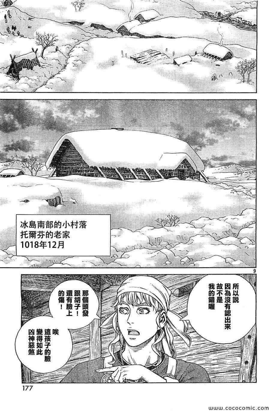 第101话