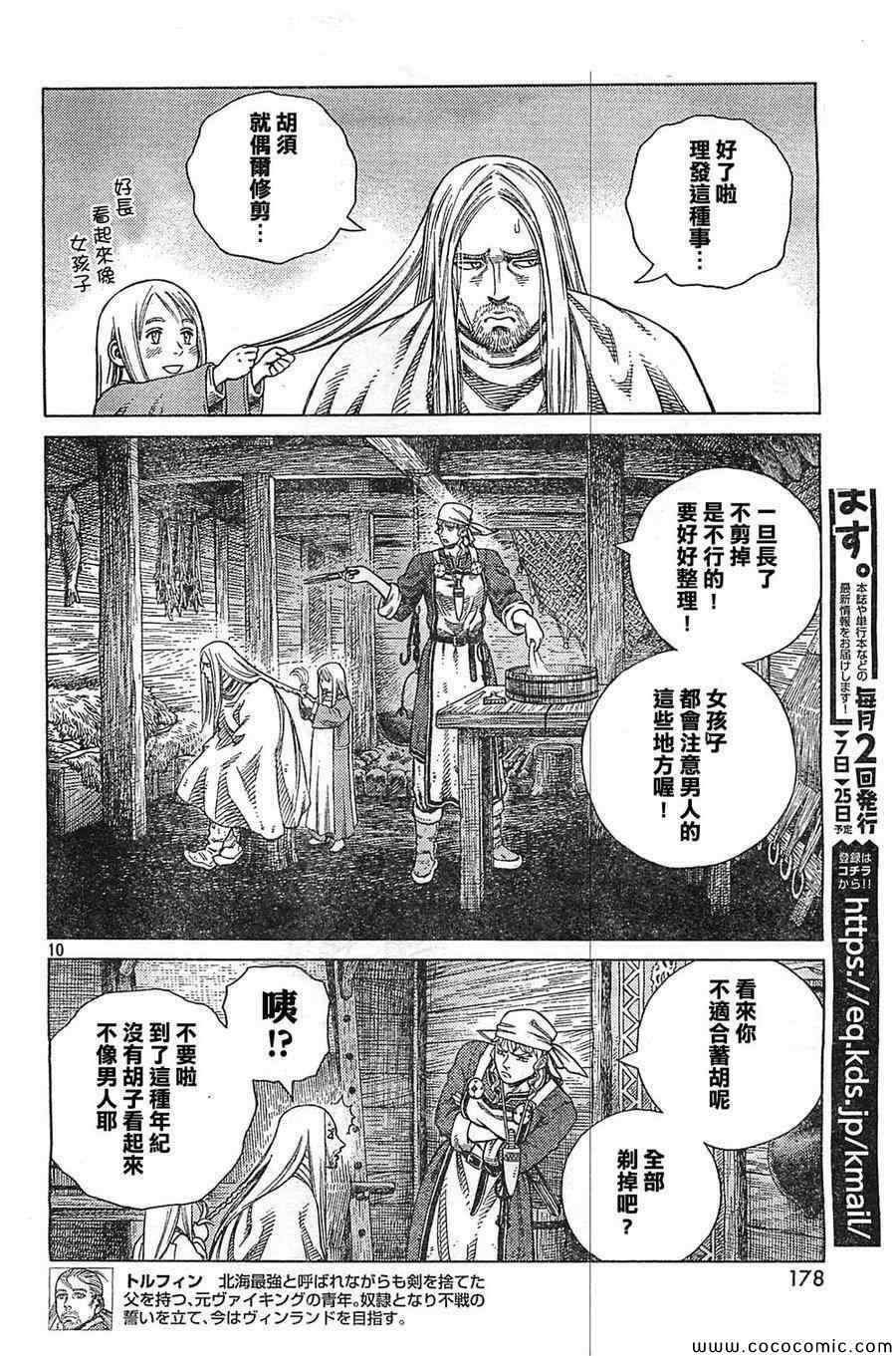 第101话