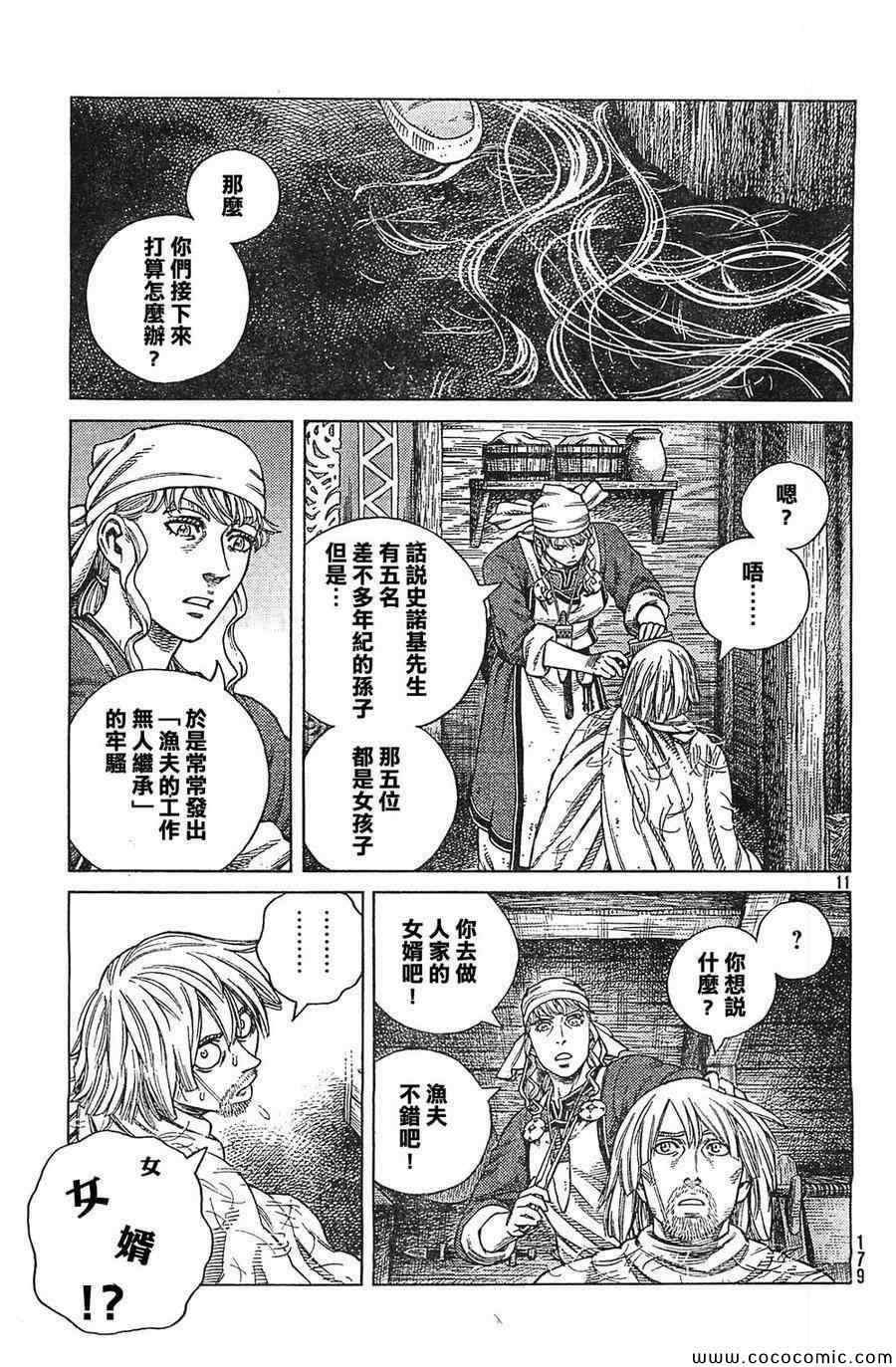 第101话