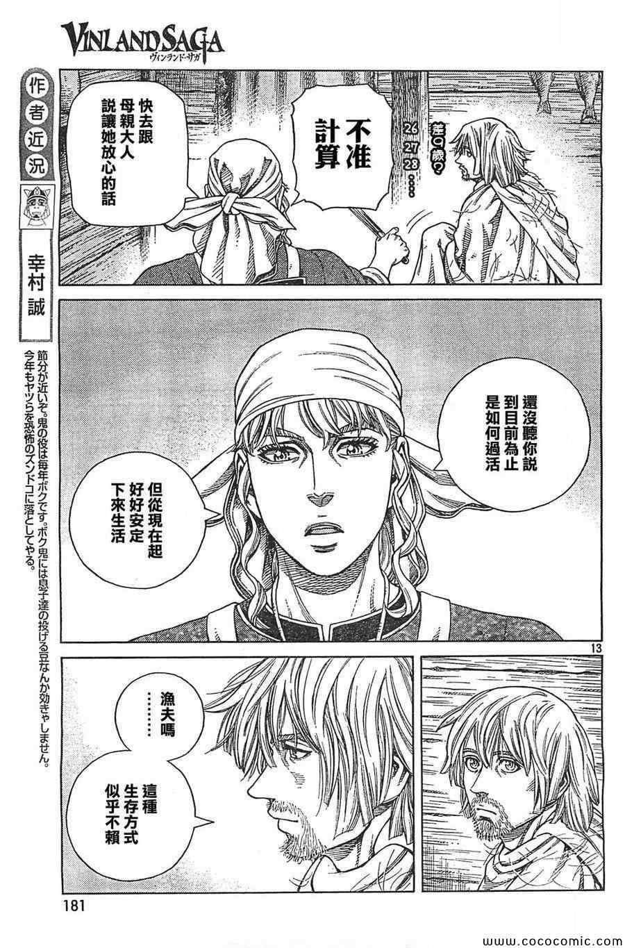 第101话