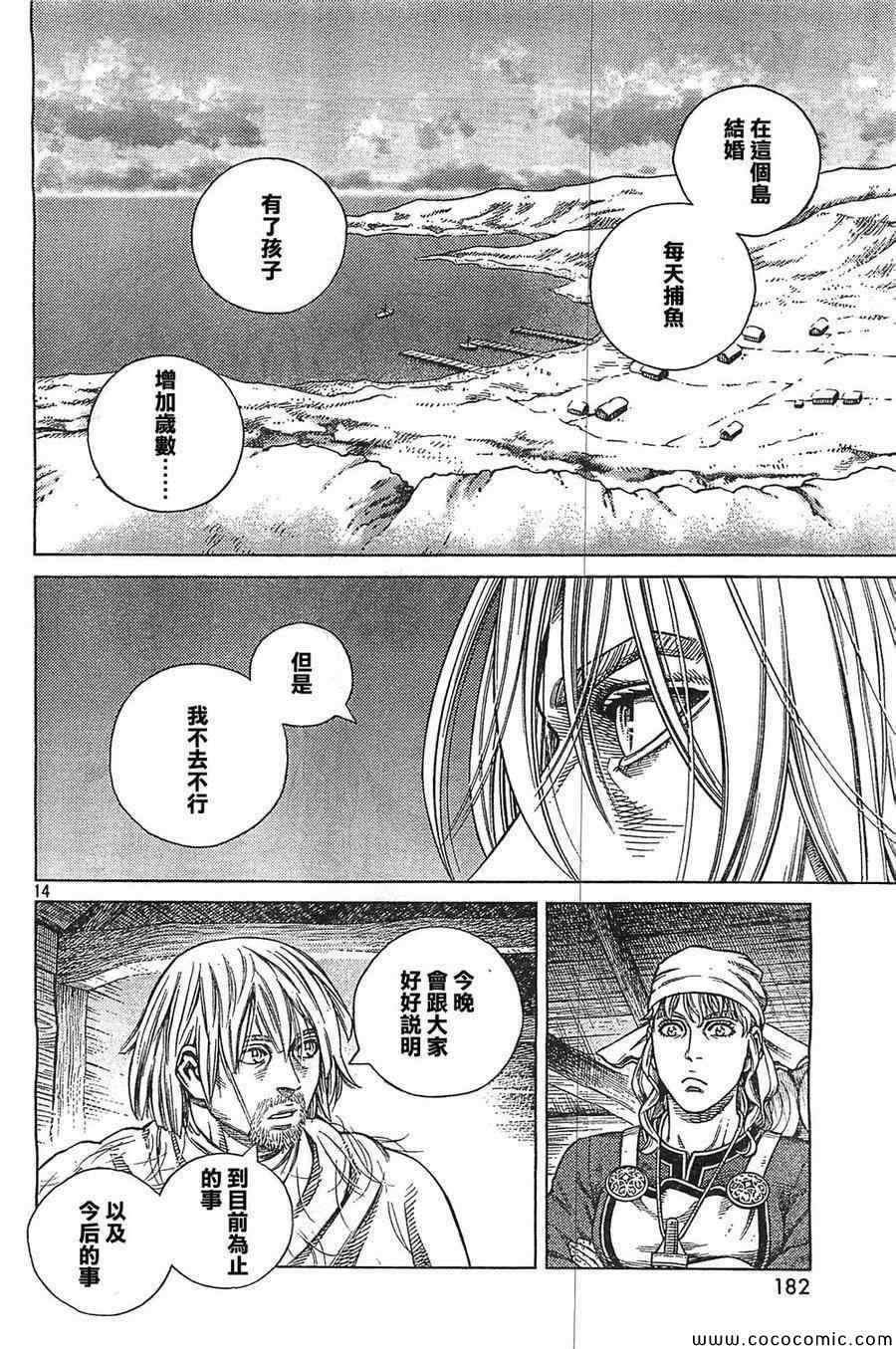 第101话