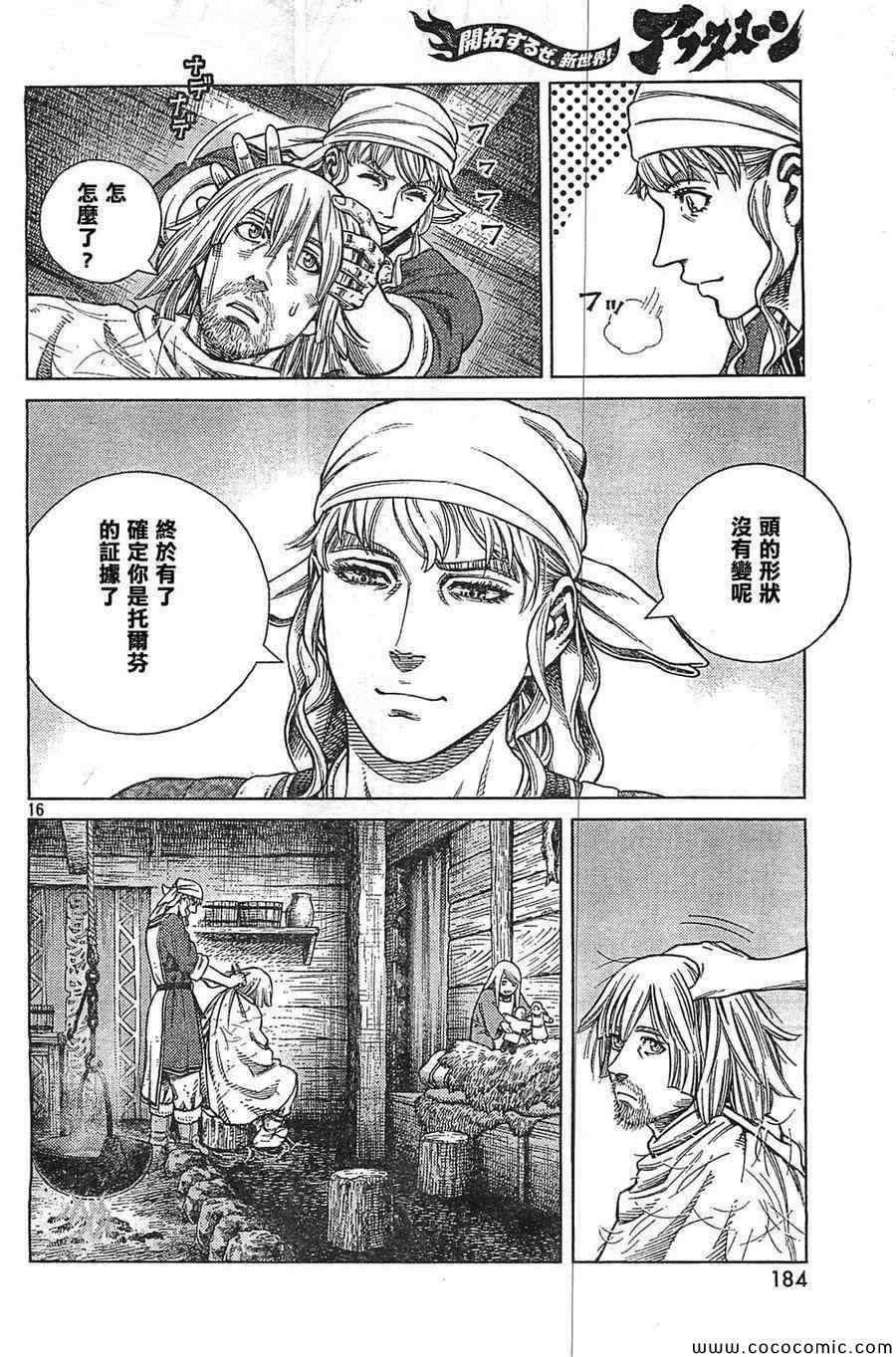 第101话