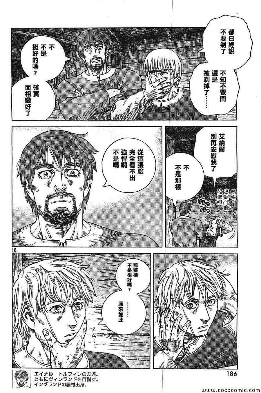 第101话