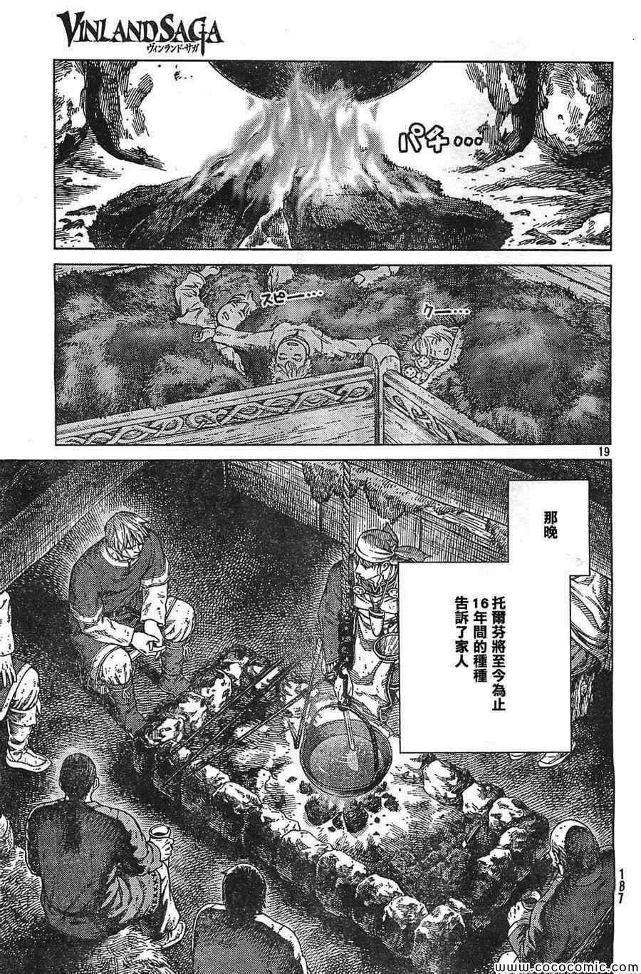 第101话