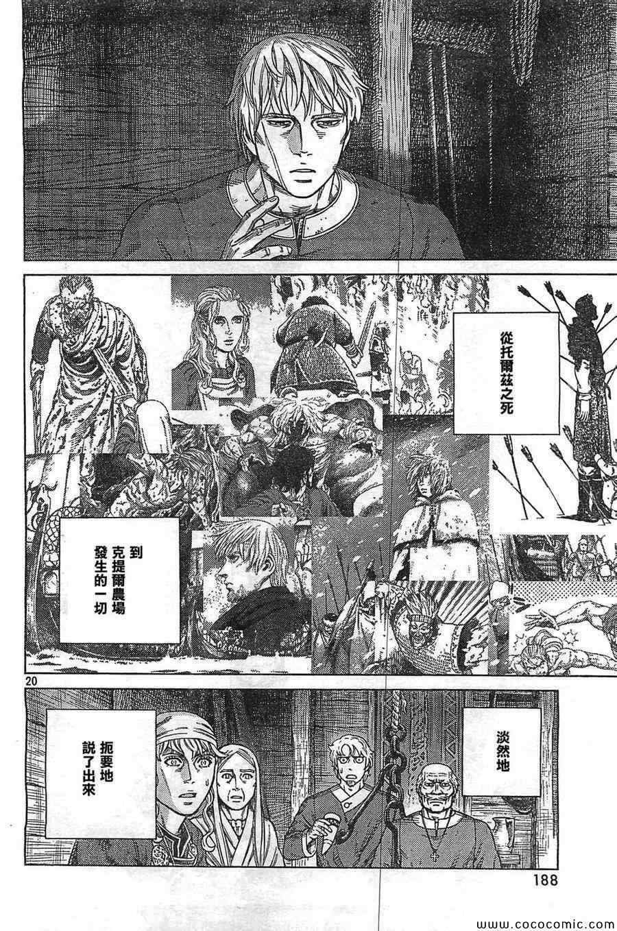 第101话
