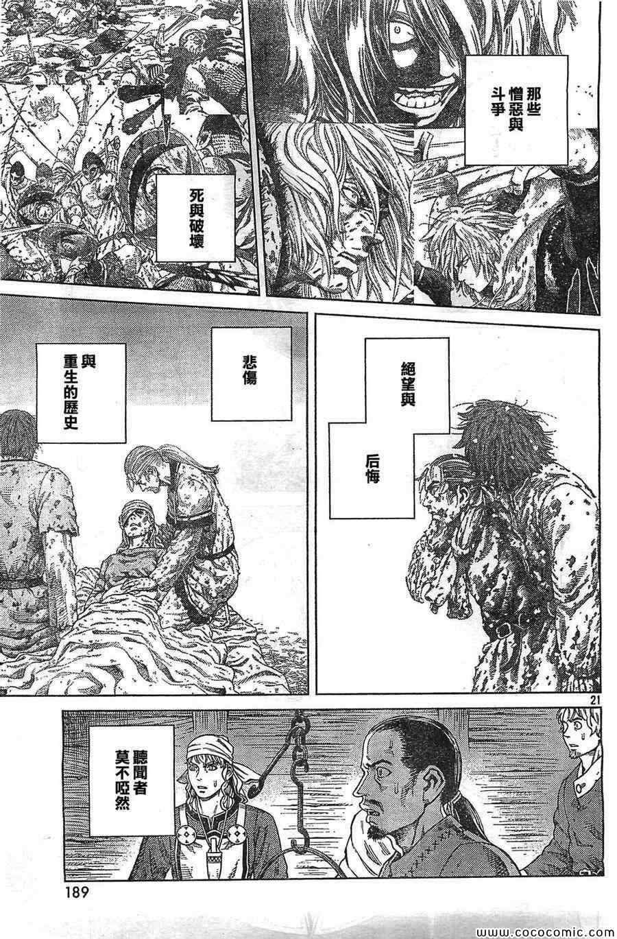 第101话
