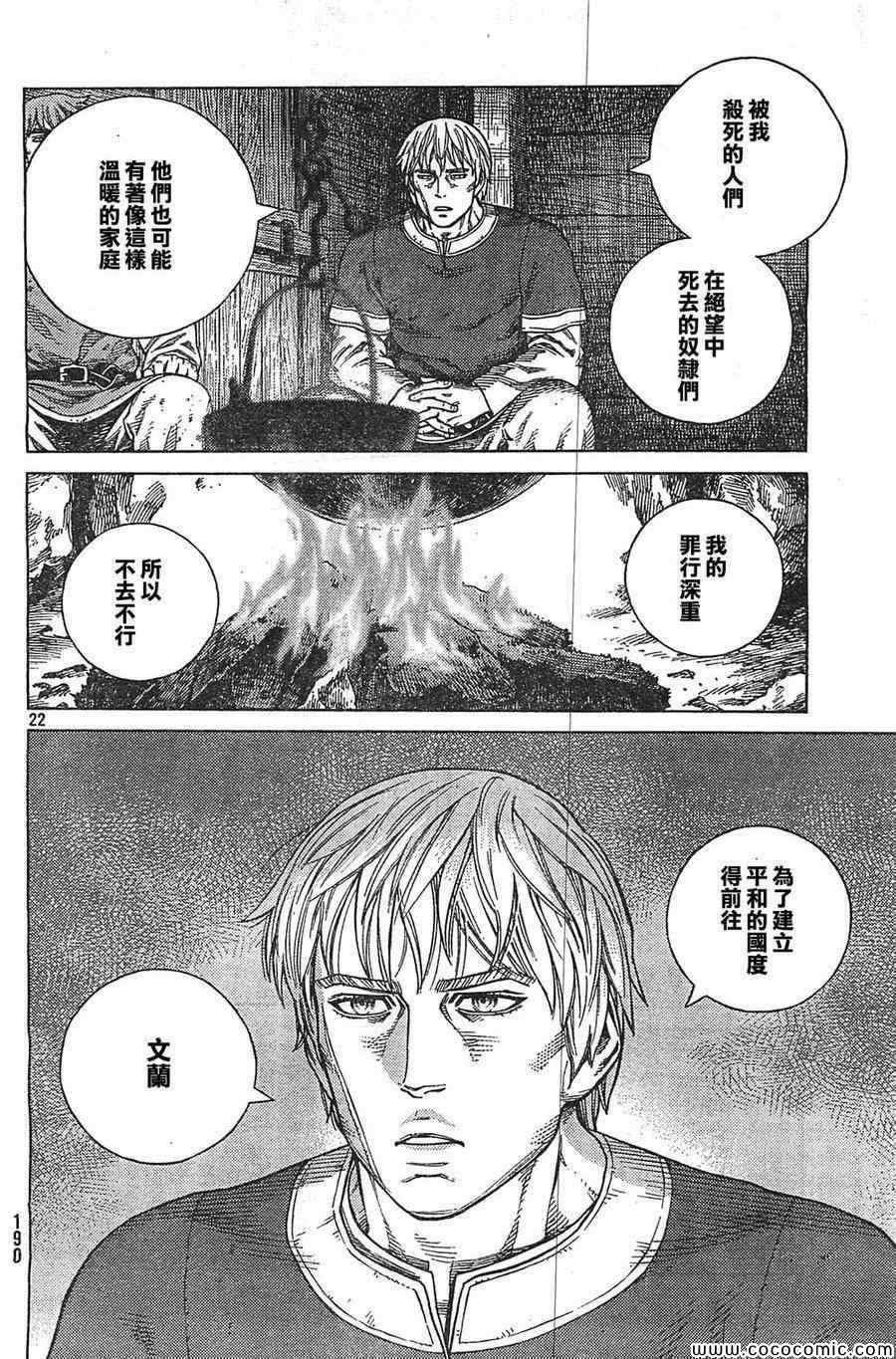 第101话