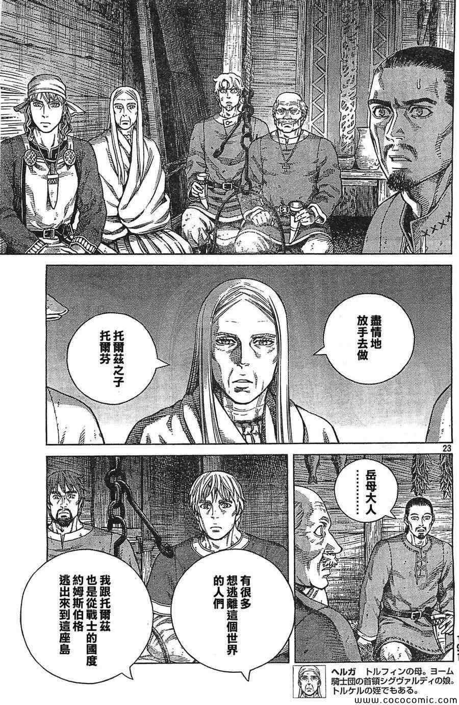 第101话