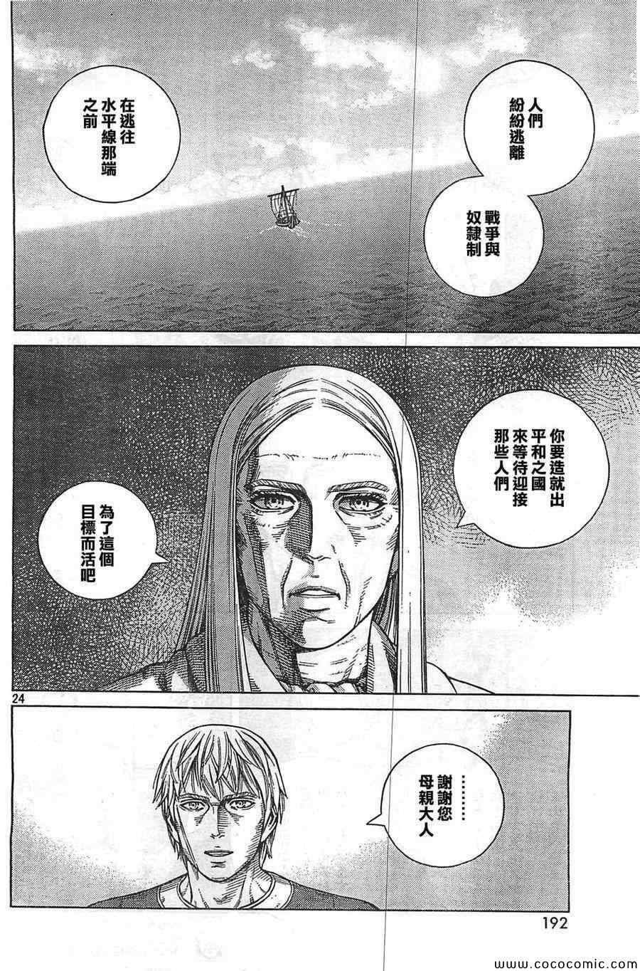 第101话