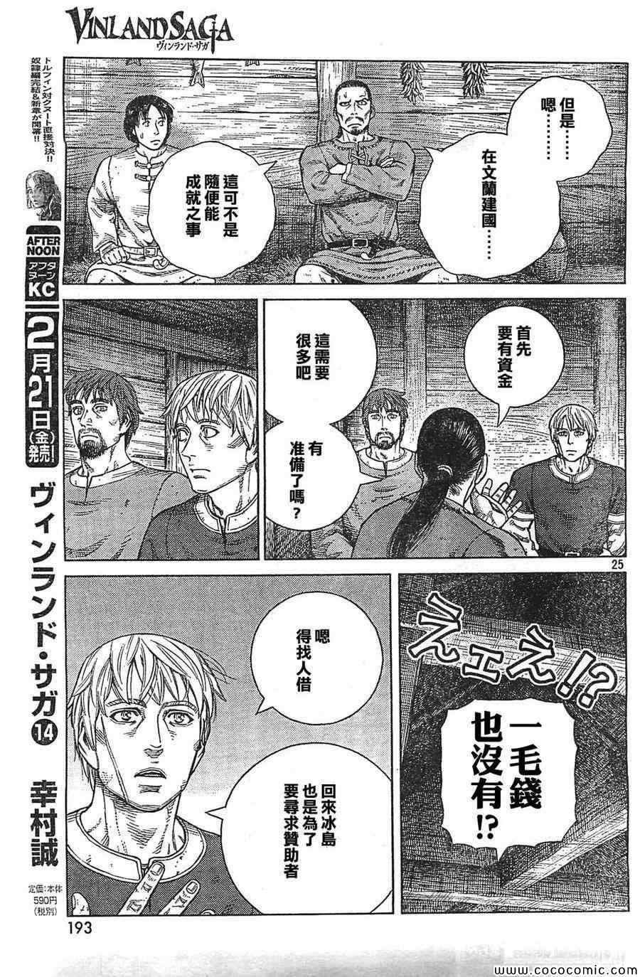 第101话