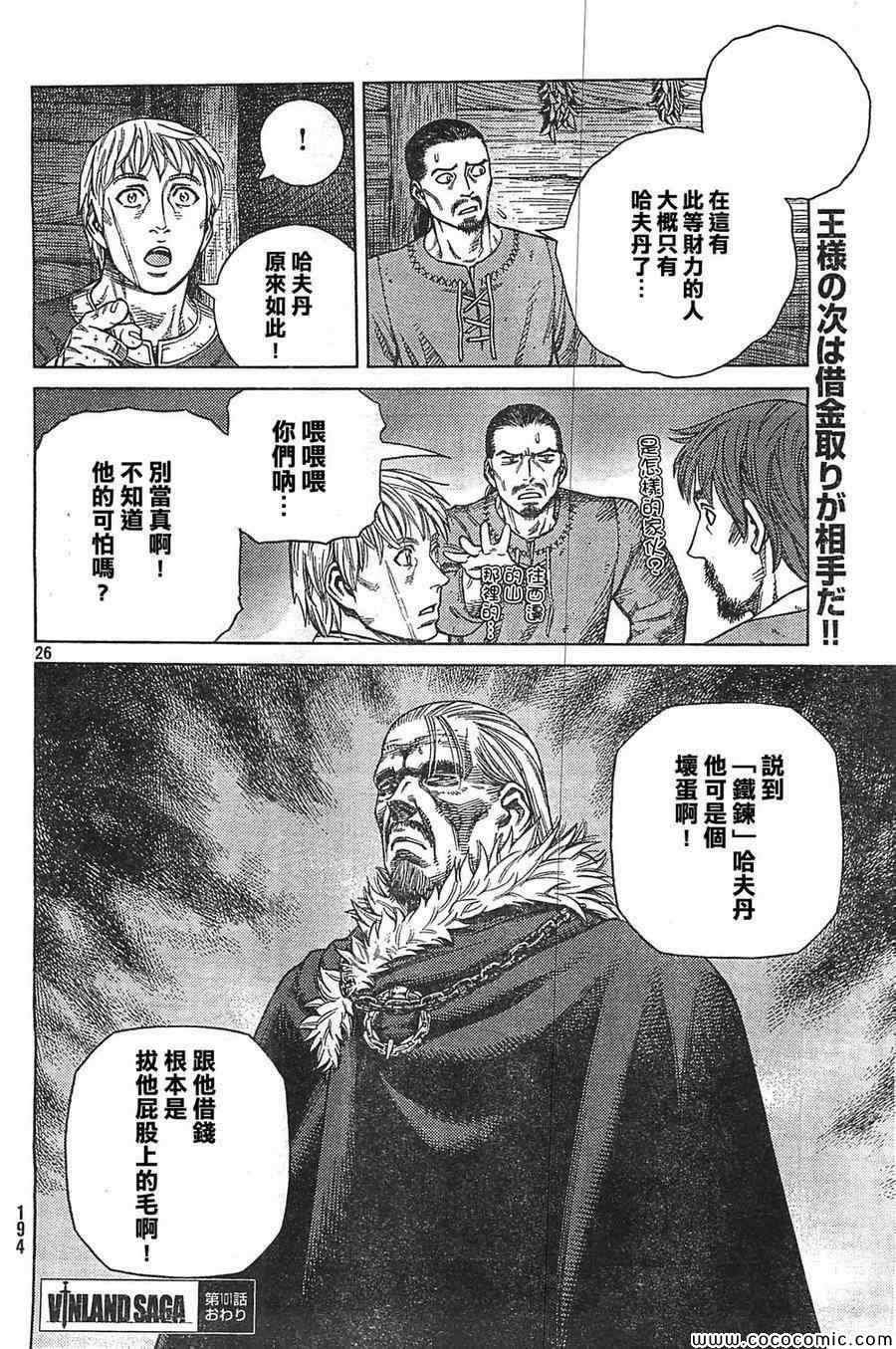 第101话
