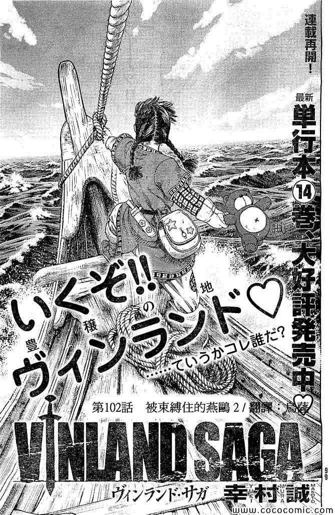第102话
